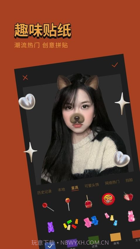 可可修图官方版截图3