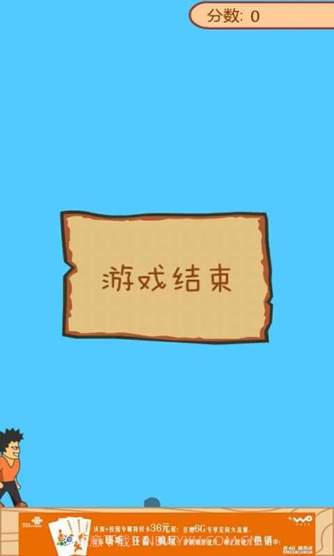 一拳打死它截图2 一拳打死它截图2