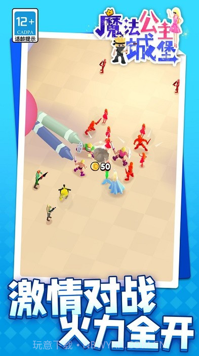 魔法公主城堡移植版截图1