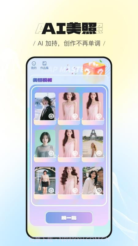 美萌相机会员免登录截图1