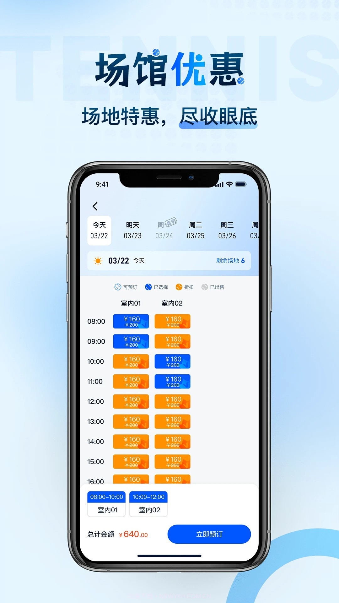 韵动吧自定义版截图2