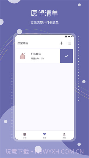 Continuo计划截图4
