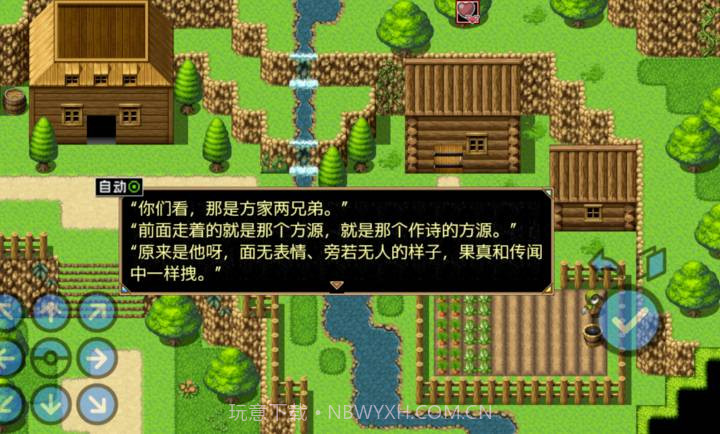 蛊真人移植版截图5