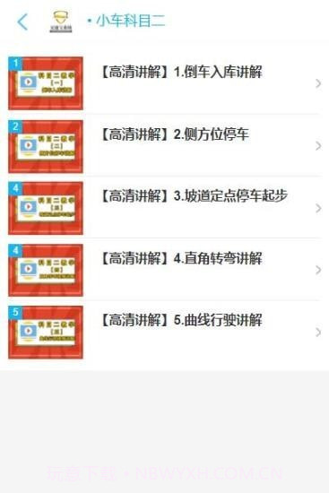 交通宝系统截图3 交通宝系统截图3