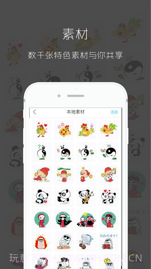 图简 v2.5.3截图1