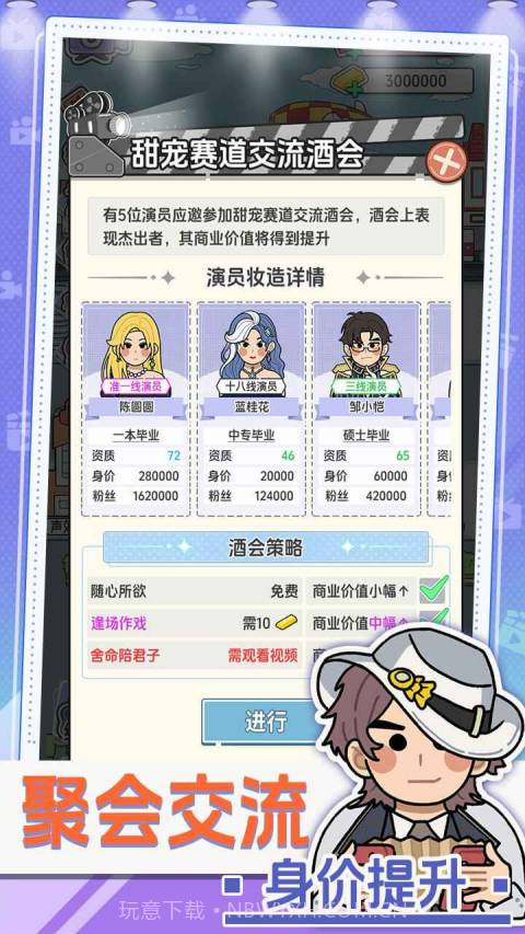 我要拍短剧单机版截图2