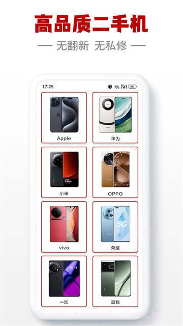 闪小白自定义版截图2 闪小白自定义版截图2