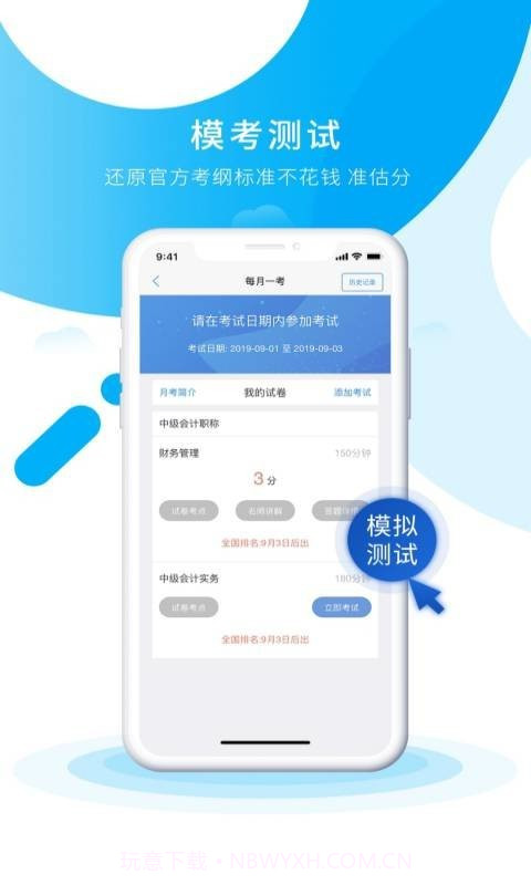 初级会计之了课堂手机版截图1 初级会计之了课堂手机版截图1