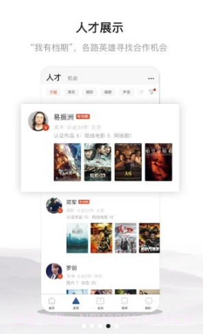 幕后英雄(幕后英雄电影)V5.7.5 安卓截图1
