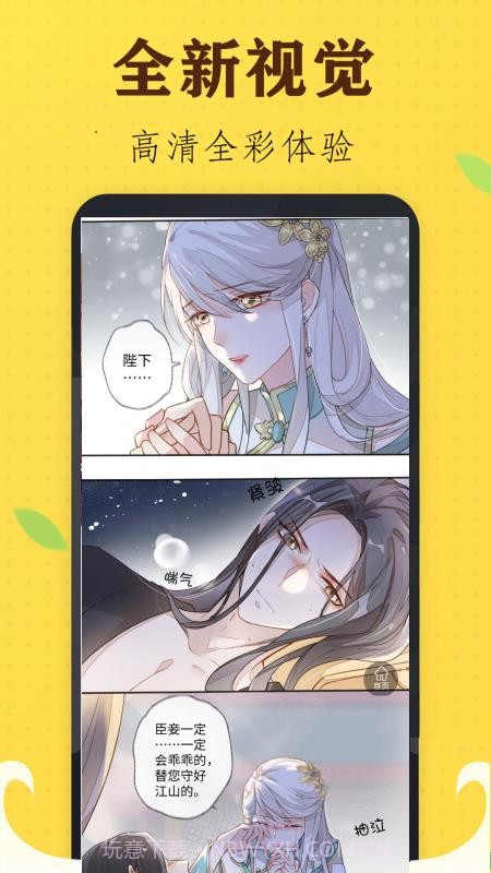 追书免费漫画大全纯净版截图1 追书免费漫画大全纯净版截图1