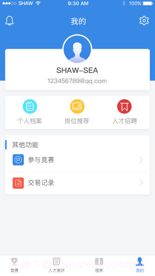 睡前截图2 睡前截图2