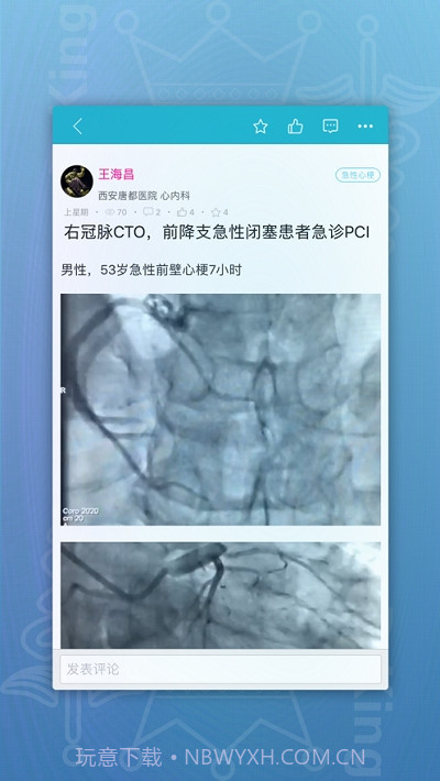 DrKing道金医学截图2