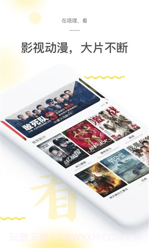 唔哩头条截图3 唔哩头条截图3