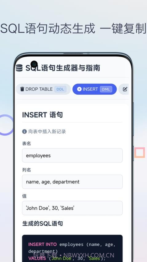 SQL教程正式版截图3