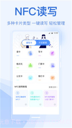 手机乘车码安卓正版截图2