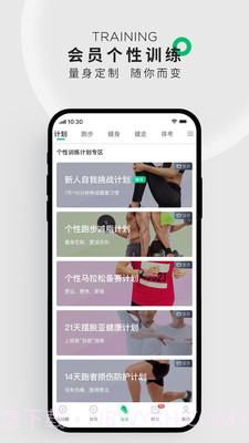 咕咚跑步截图生成器截图1