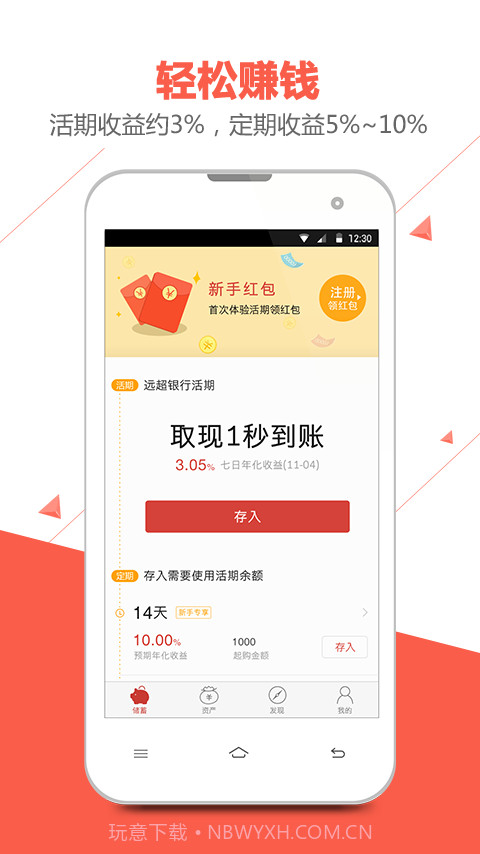 储蓄罐截图1 储蓄罐截图1