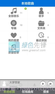 天天酷音(音乐播放软件)V1.2.4.3 最新免费版截图1