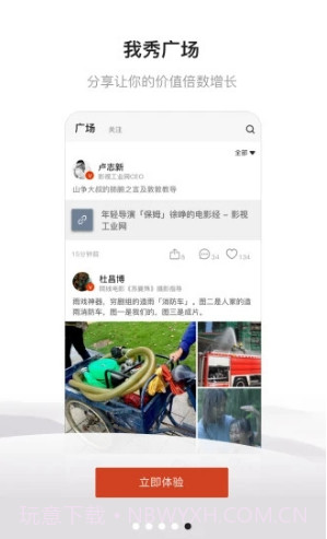 幕后英雄(幕后英雄电影)V5.7.5 安卓截图2