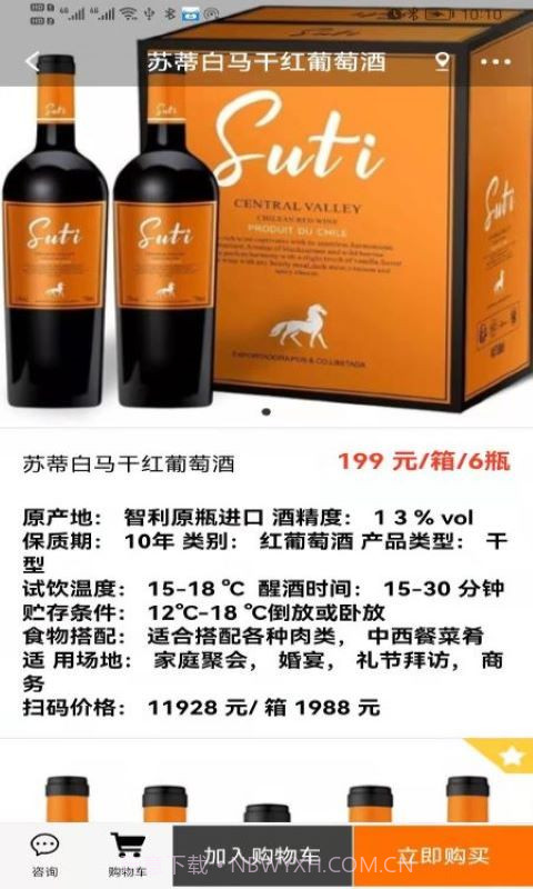 酒玖壹截图4 酒玖壹截图4