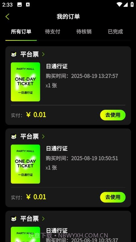 趴体猫潮玩公园无会员截图1