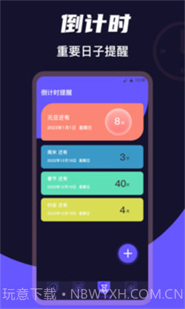 桌面时钟Clock会员免登录截图2