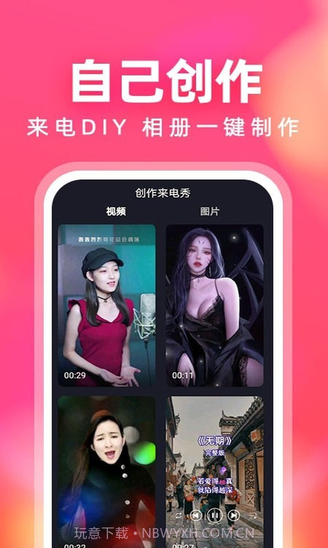 来电铃声多截图4 来电铃声多截图4