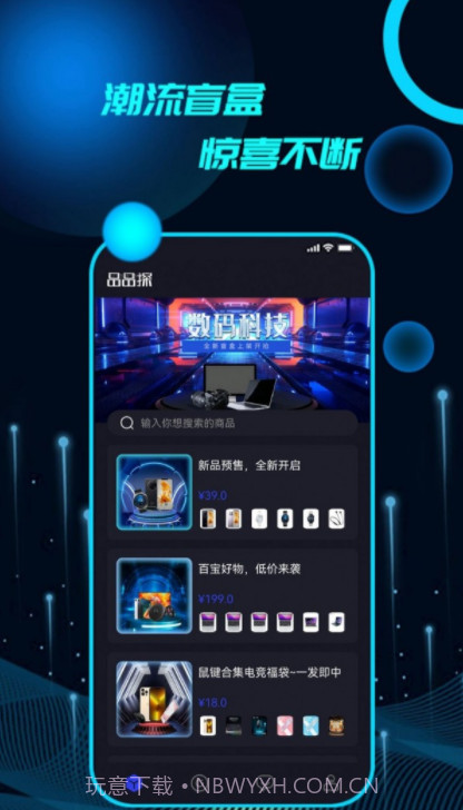 品品探盲盒截图3 品品探盲盒截图3