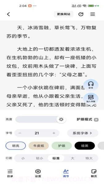 阅坊纯净版截图1