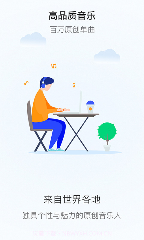 拍歌v2.0.4最新版截图2 拍歌v2.0.4最新版截图2