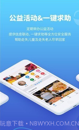 找宝截图2