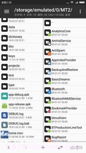 MT管理器2截图1 MT管理器2截图1