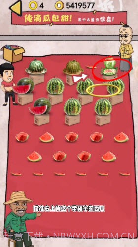 小鸡真奇怪套圈模式截图1 小鸡真奇怪套圈模式截图1