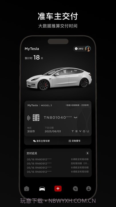 特友截图4 特友截图4