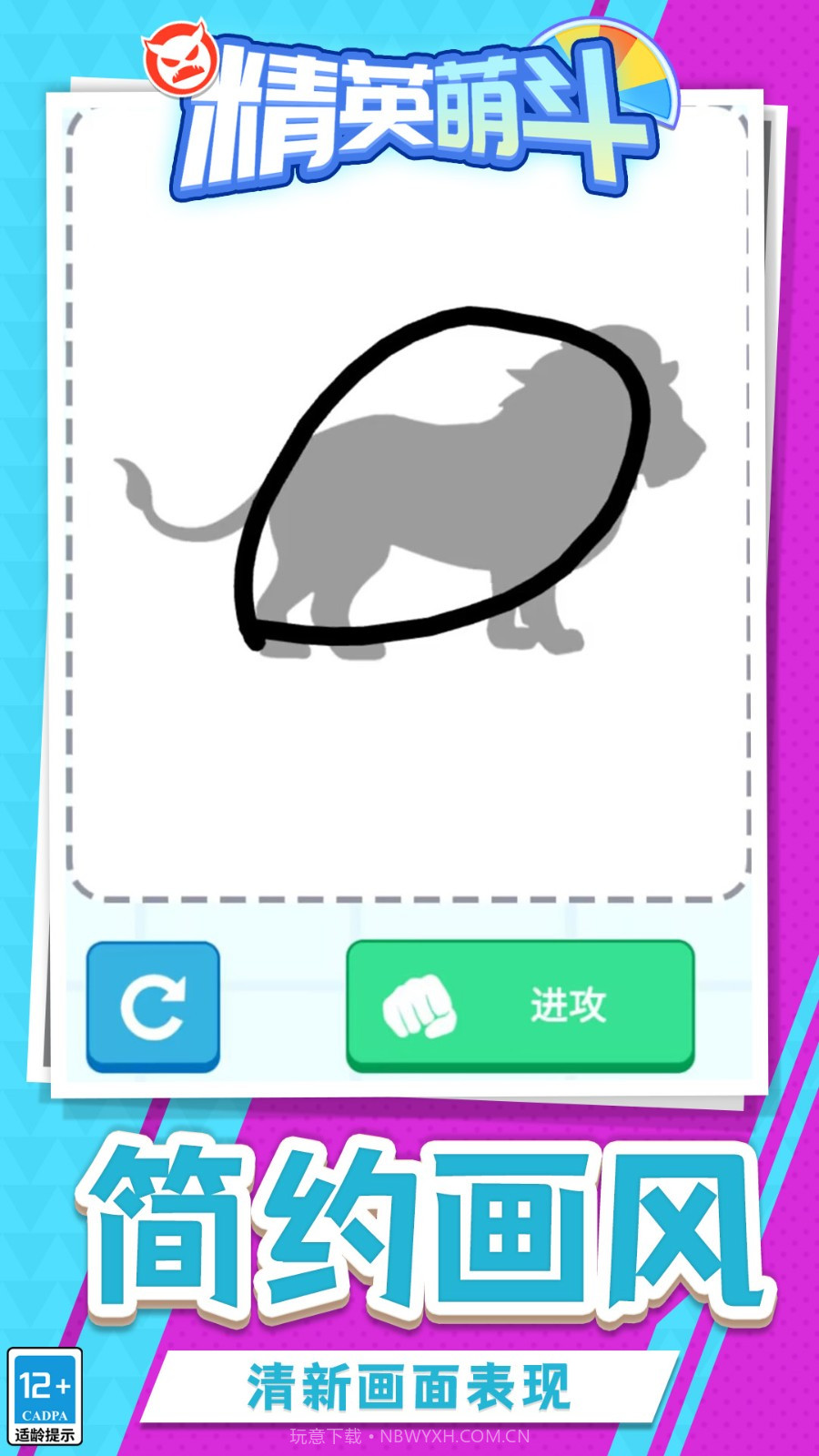 精英萌斗存档版截图2