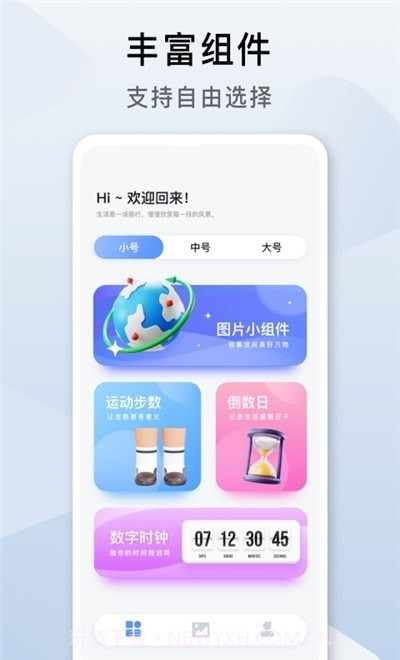 cool widget截图3