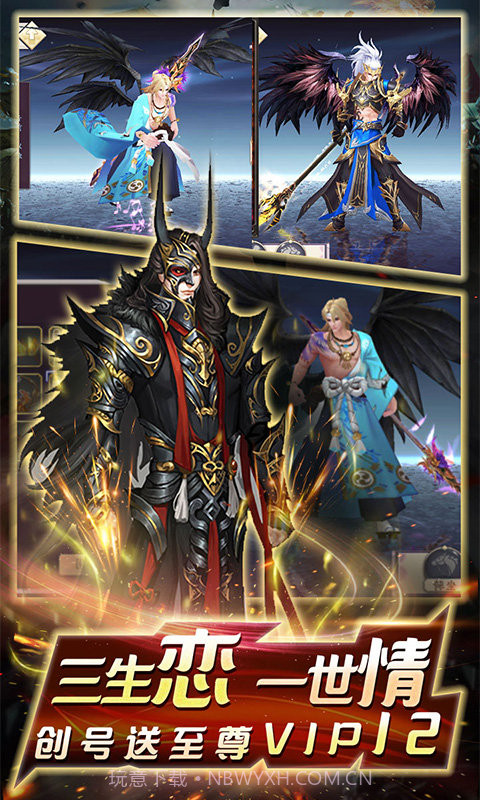 剑指江湖新春万充版截图3