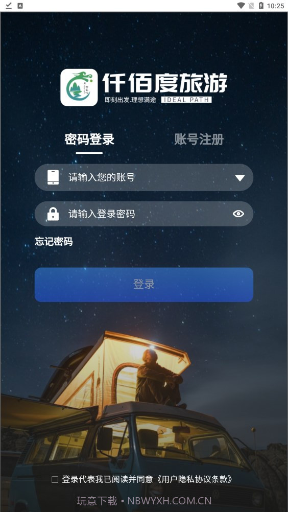 仟佰度官方截图3 仟佰度官方截图3