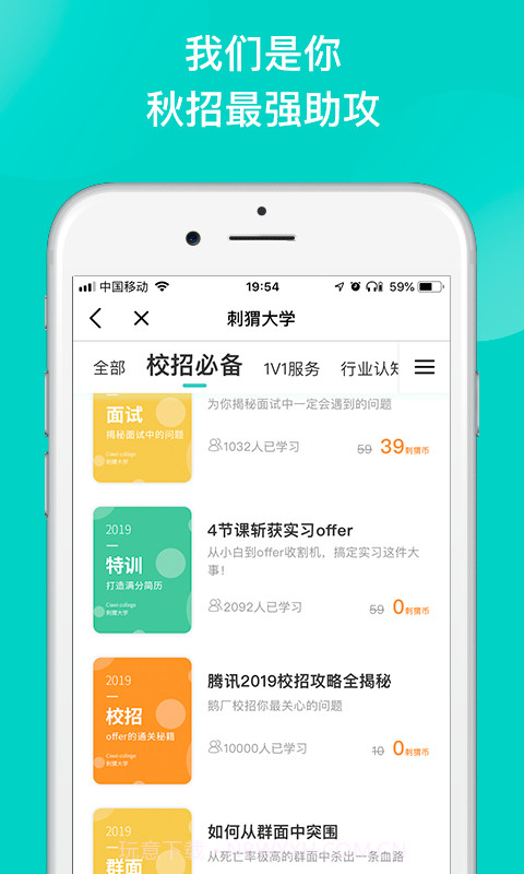 刺猬体验国际志愿旅行官方截图1