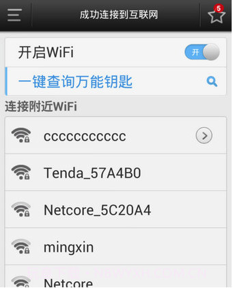 WiFi万能钥匙APP(免费WiFi热点软件)V4.2.100 最新版截图1