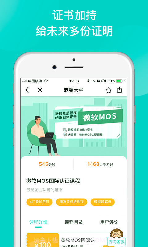 刺猬体验国际志愿旅行官方截图3