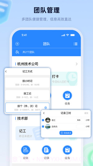 易工家纯净版截图2