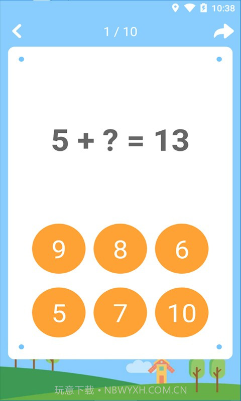 宝宝学数学截图3 宝宝学数学截图3