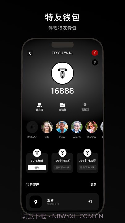 特友截图1 特友截图1
