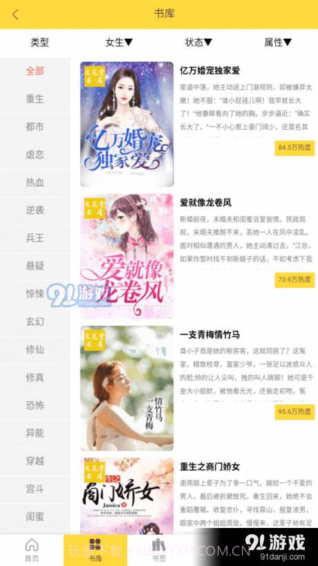 映雪截图2 映雪截图2