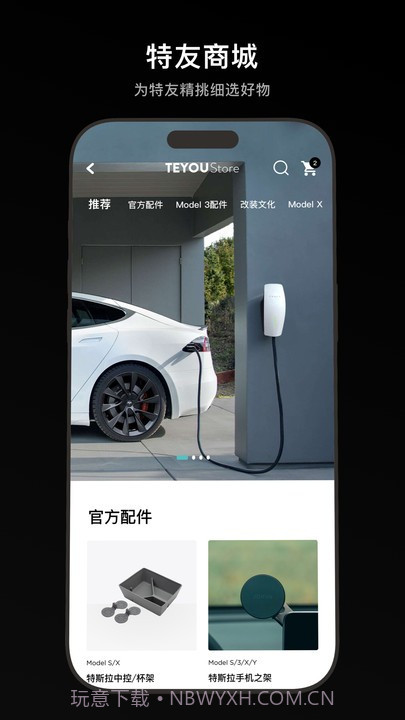 特友截图2 特友截图2