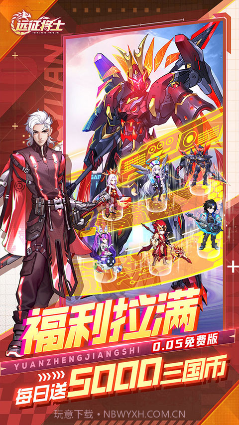 远征将士中文版截图5 远征将士中文版截图5