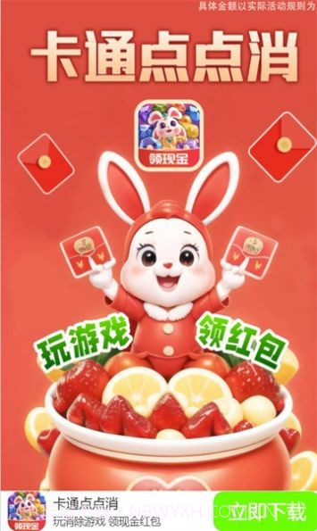 卡通点点消截图2