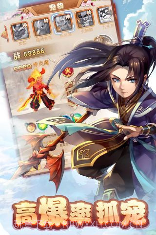 大圣轮回OL截图4