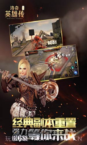 洛奇英雄传：永恒截图3